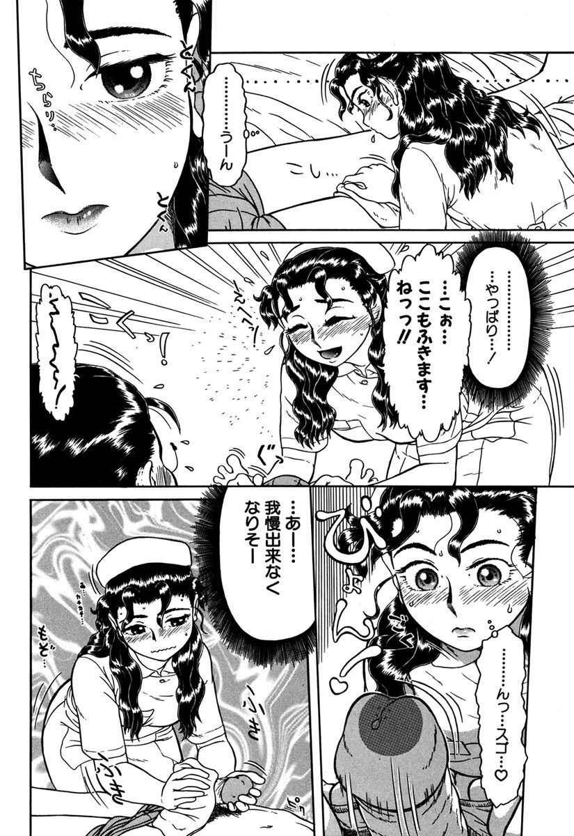 Imouto Yatsu - Page 113