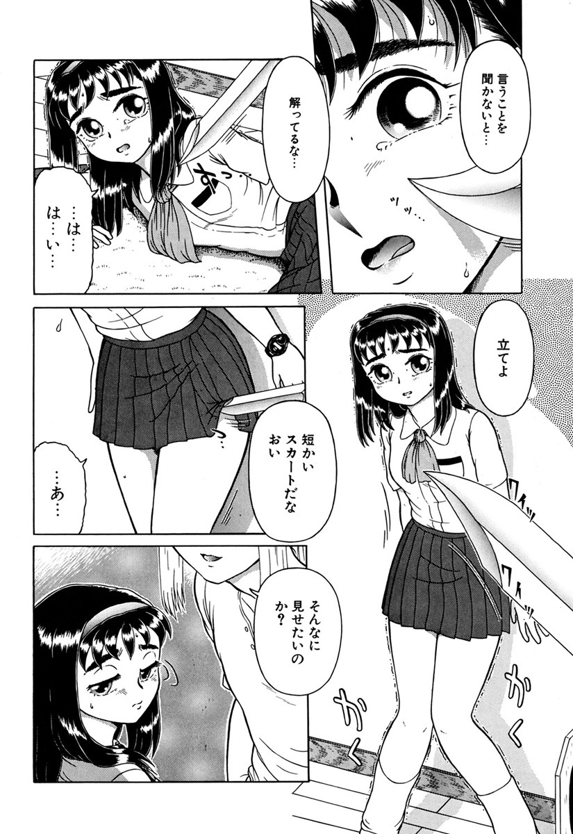 Imouto Yatsu - Page 131
