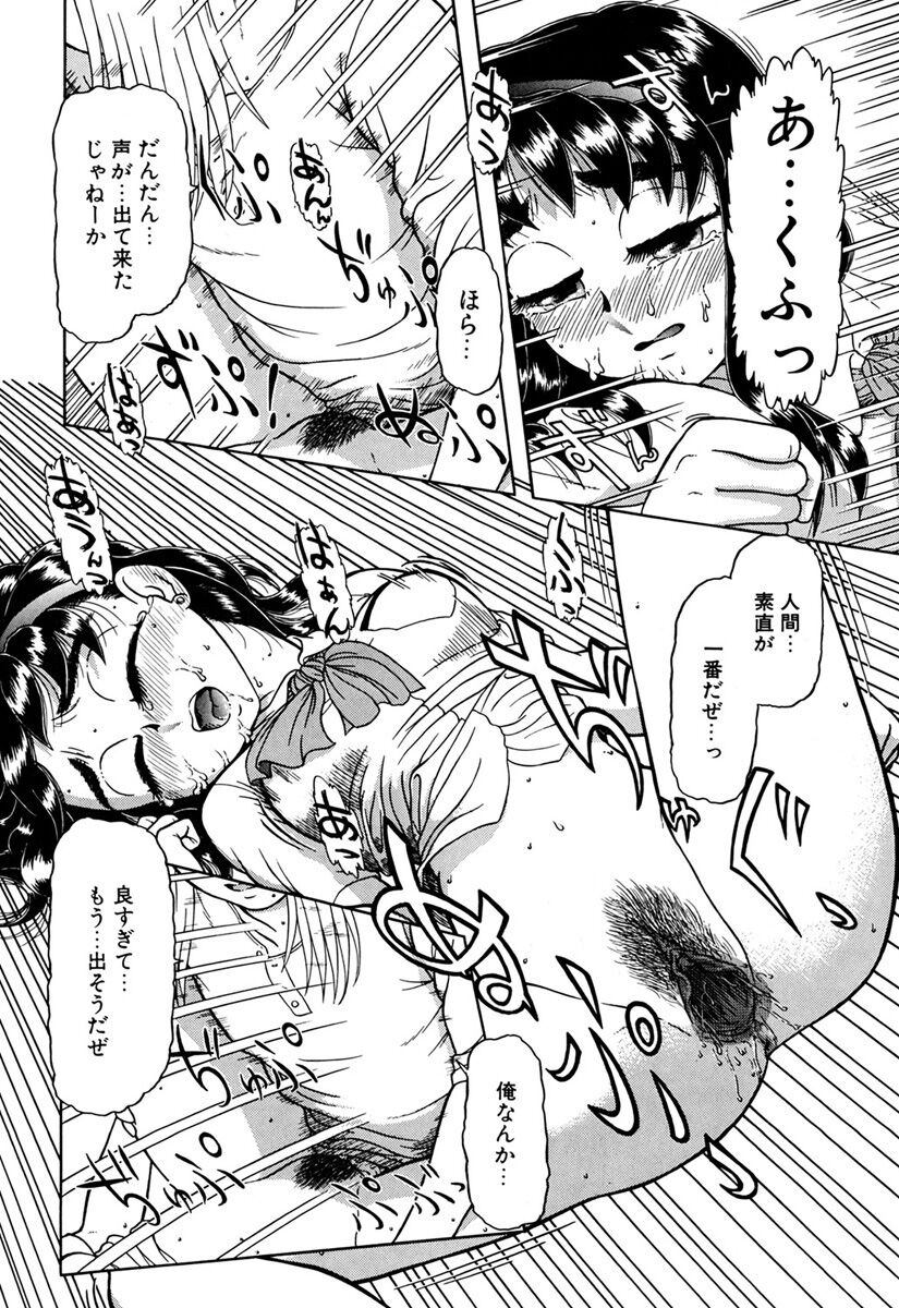 Imouto Yatsu - Page 139