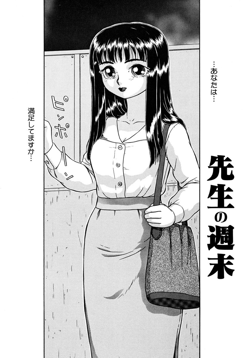 Imouto Yatsu - Page 88