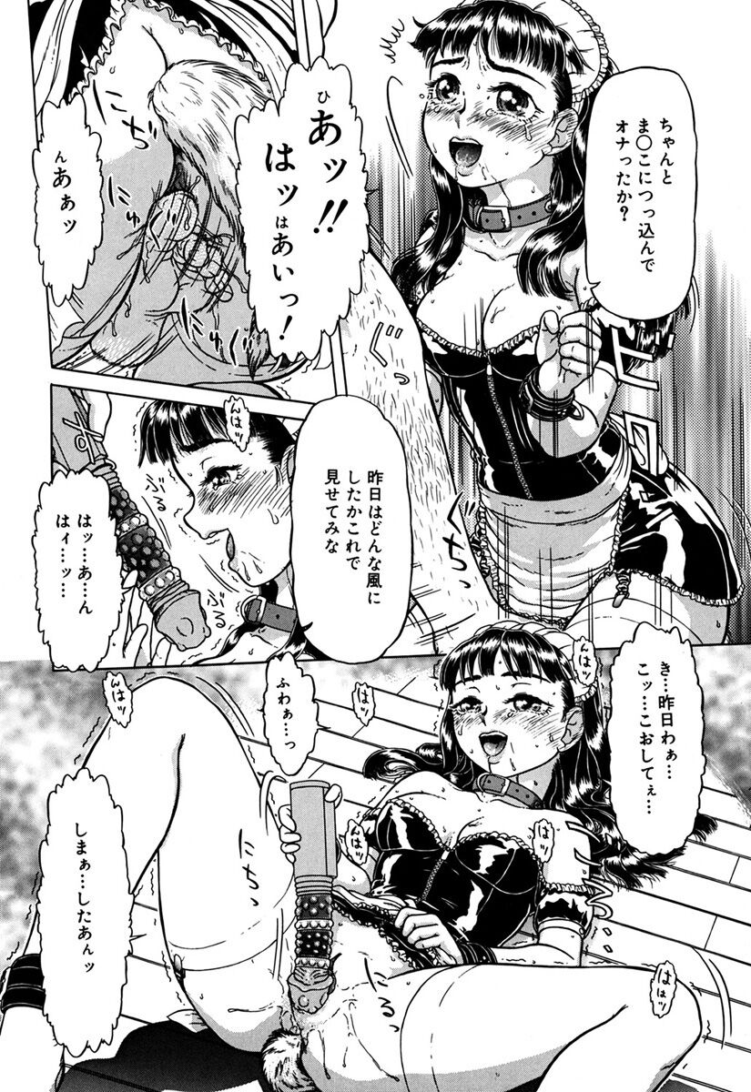 Imouto Yatsu - Page 95