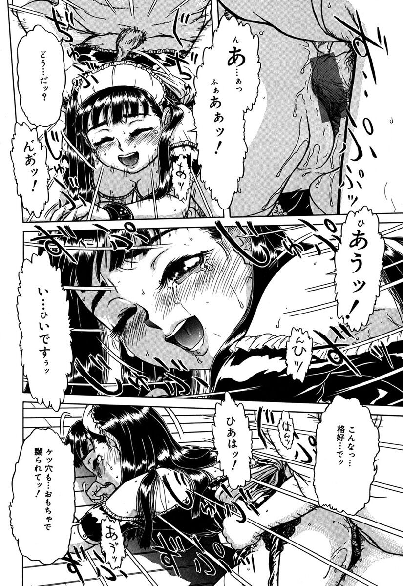Imouto Yatsu - Page 99