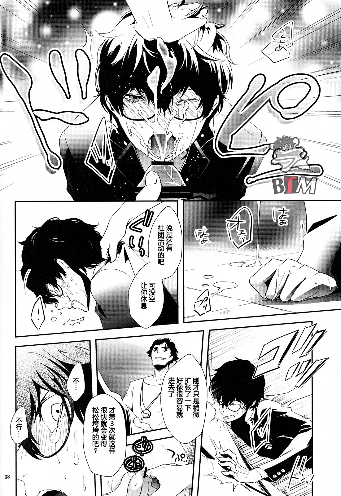 Preview page 6