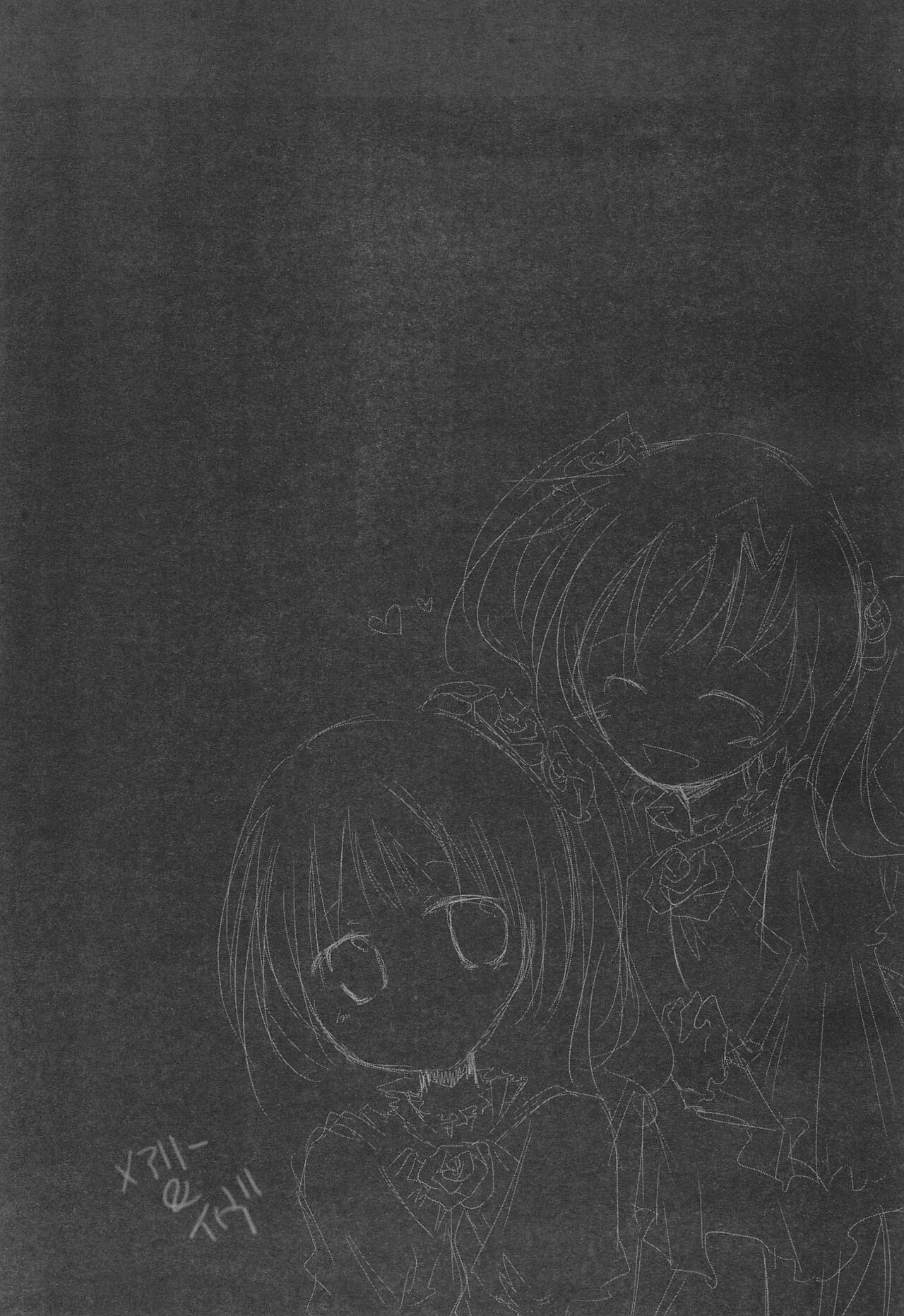 Last Rose I will be together - Page 25