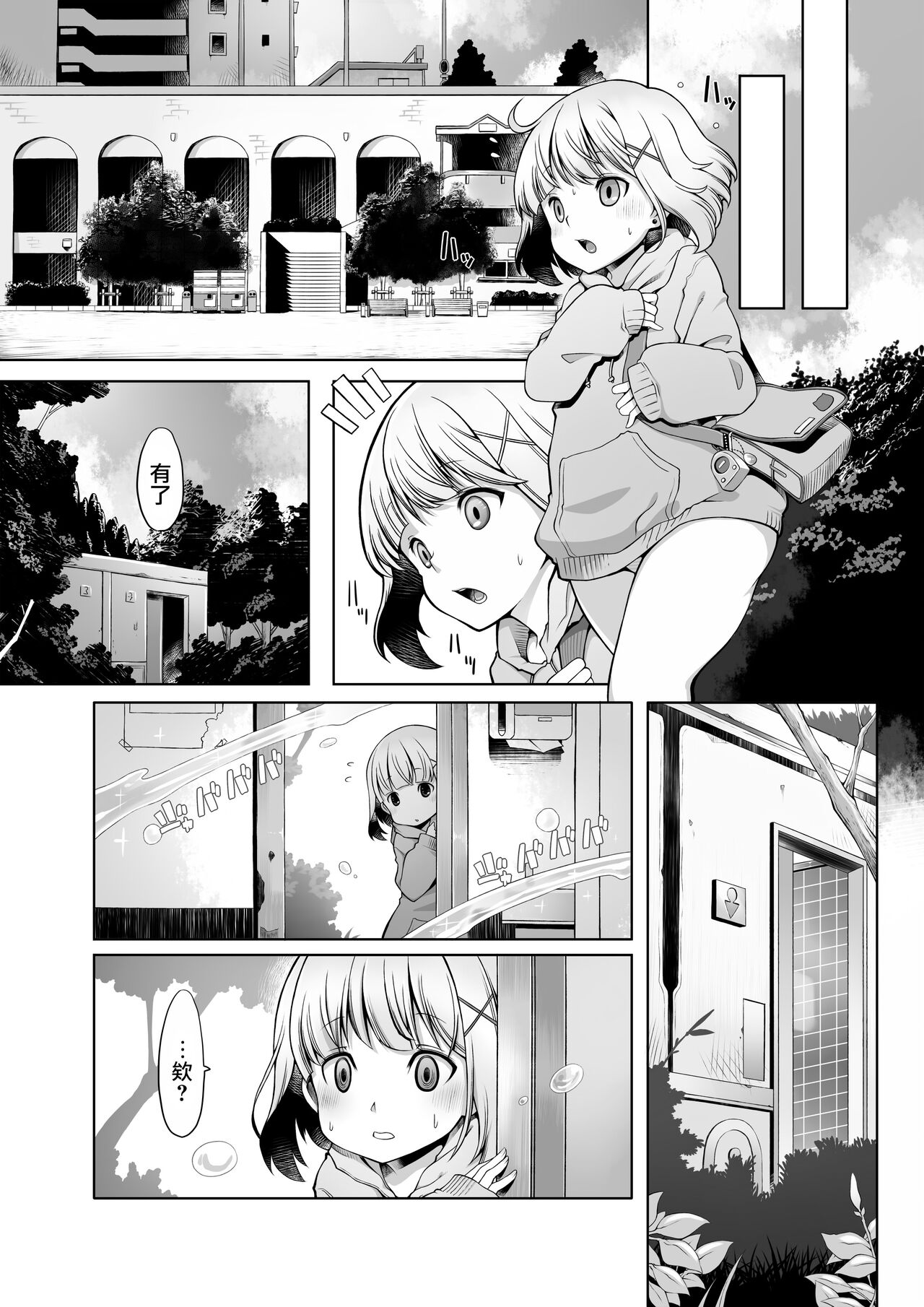 Onahoroid Seiseikatsu - Page 4