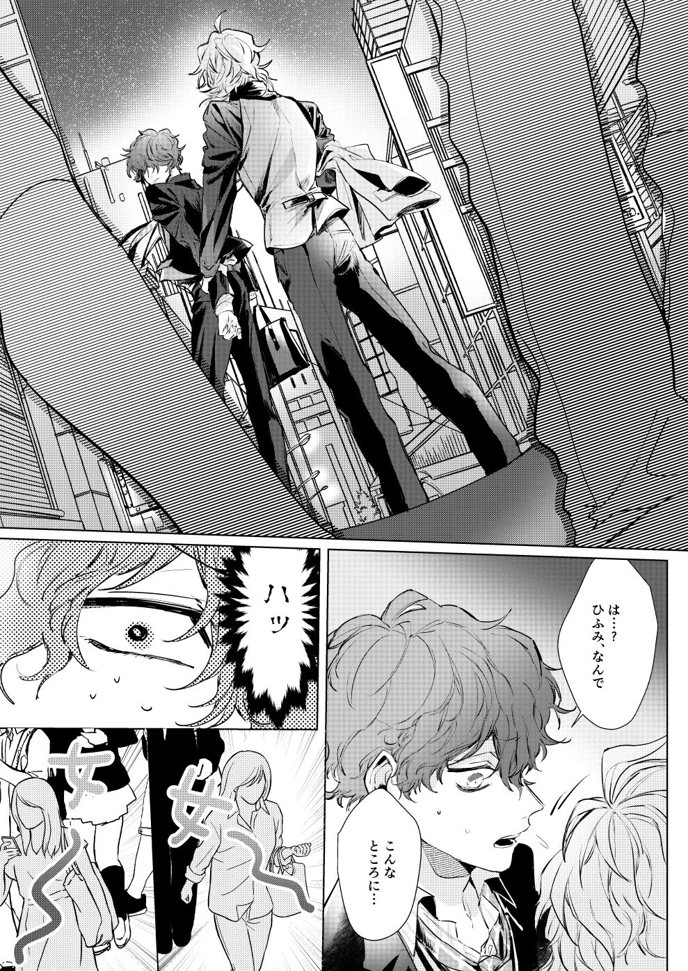 Sayonara tomodachi - Page 25