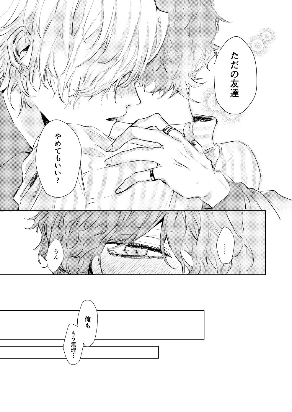 Sayonara tomodachi - Page 28