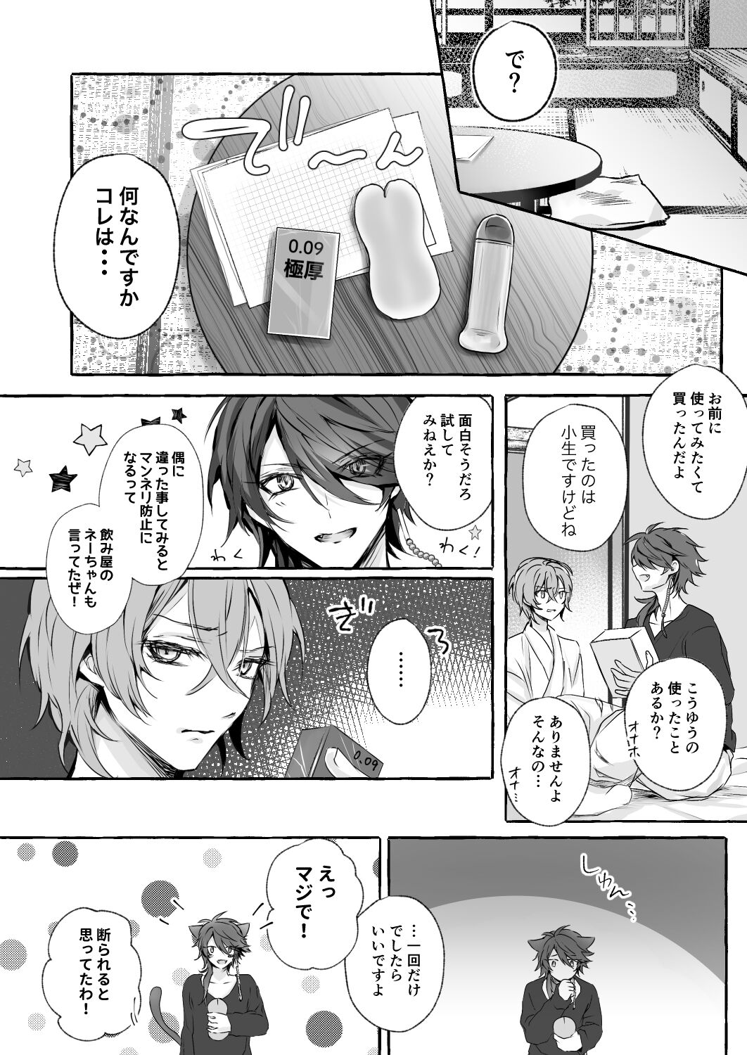 XOXO TRAINING - Page 11