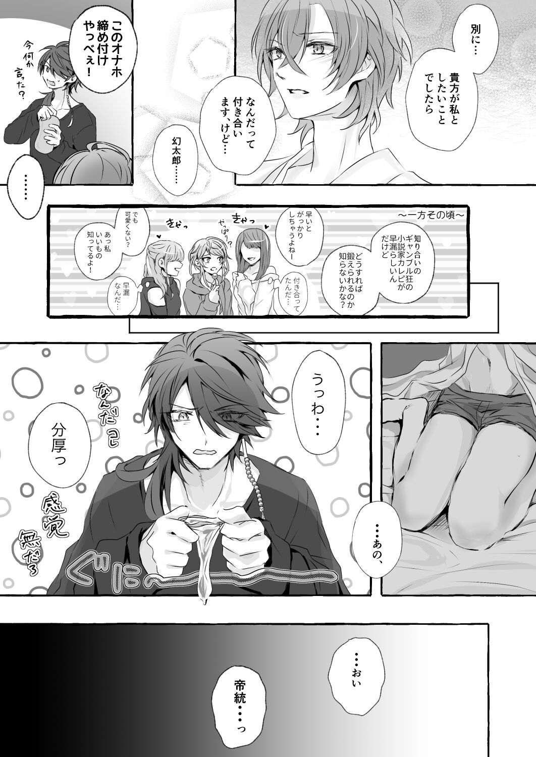 XOXO TRAINING - Page 12