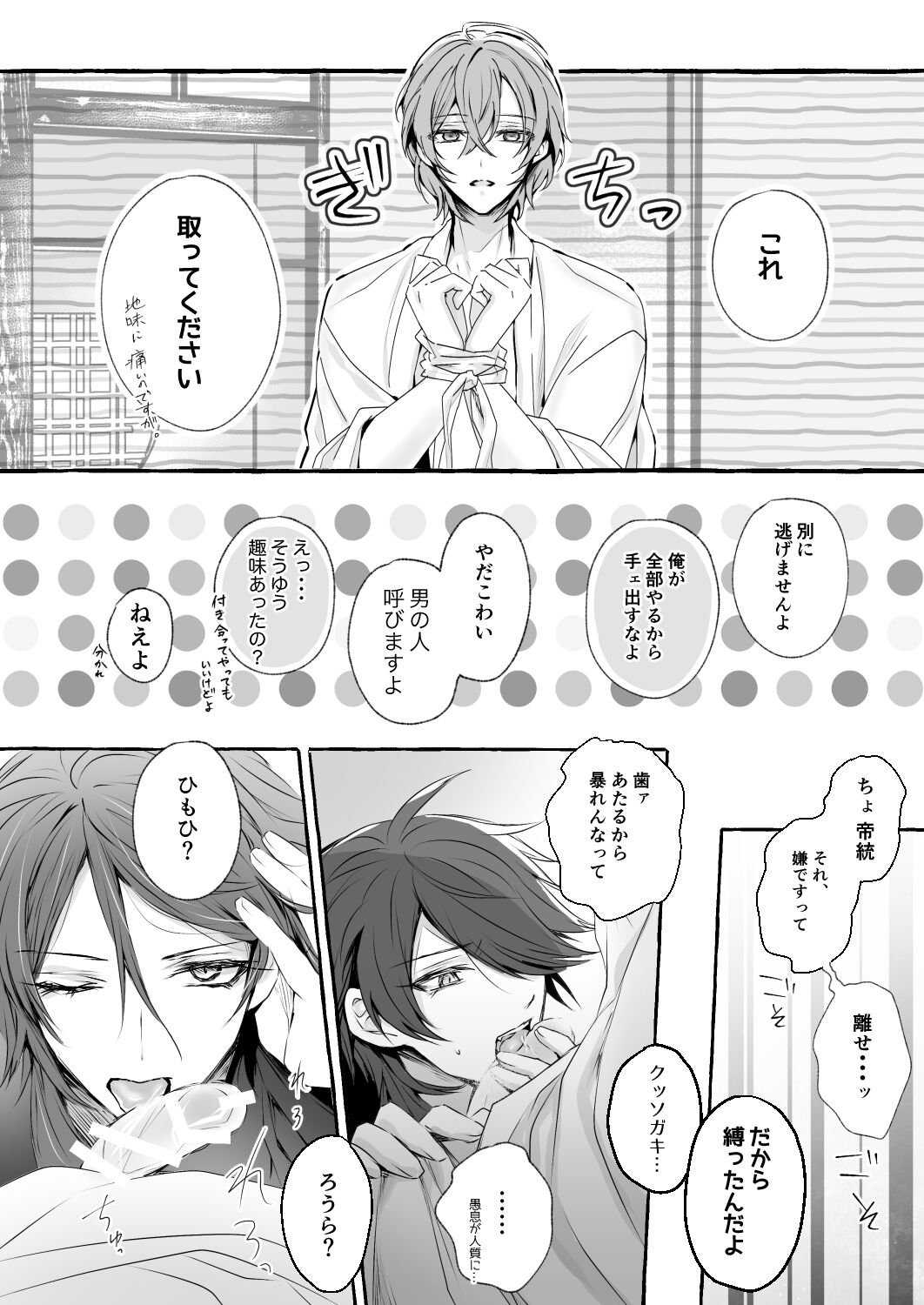 XOXO TRAINING - Page 13