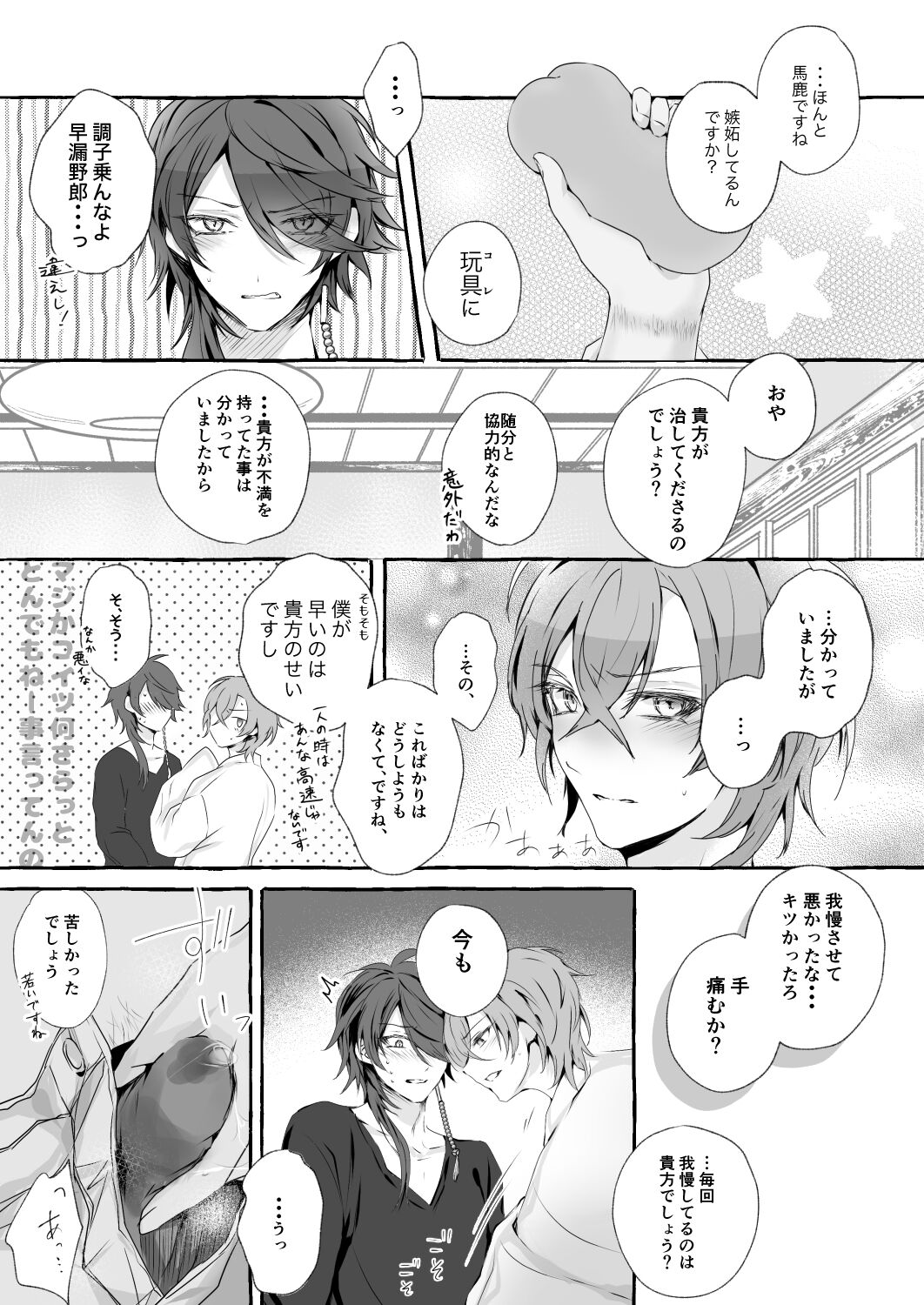 XOXO TRAINING - Page 20