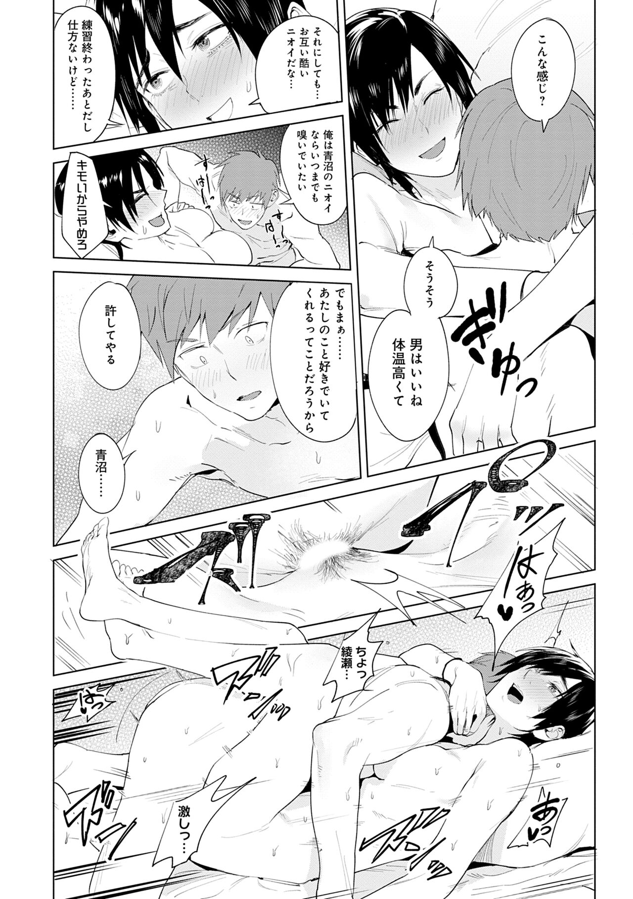 Eishuu Meikaroku - Page 30