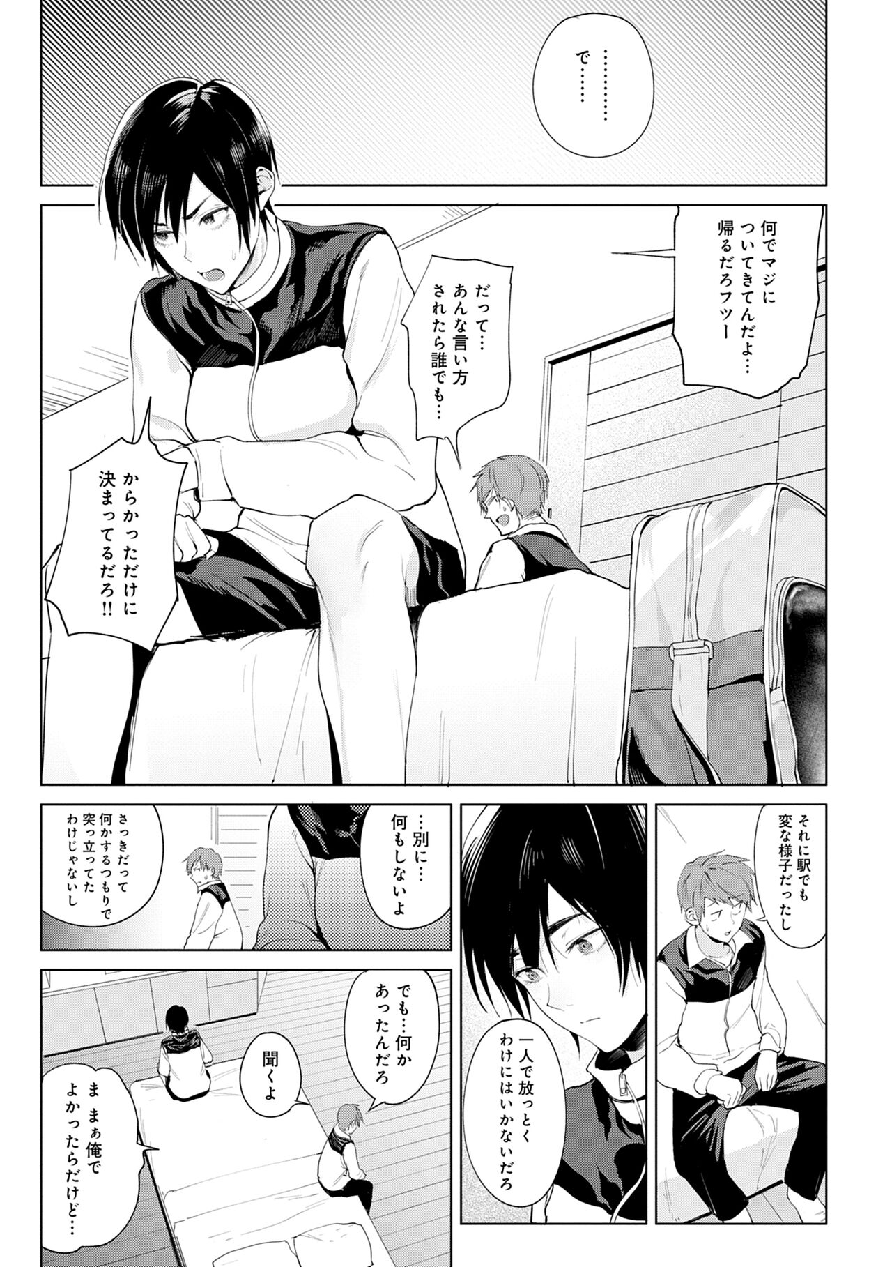 Eishuu Meikaroku - Page 9