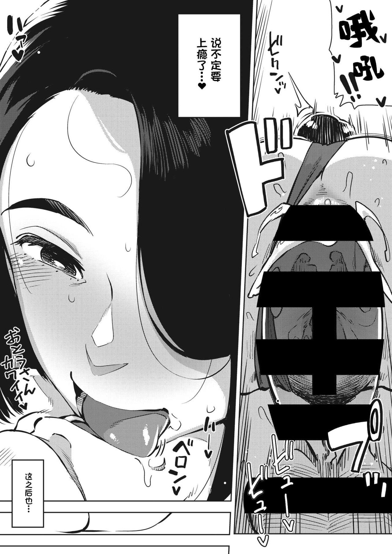 Gifu to... - Page 84