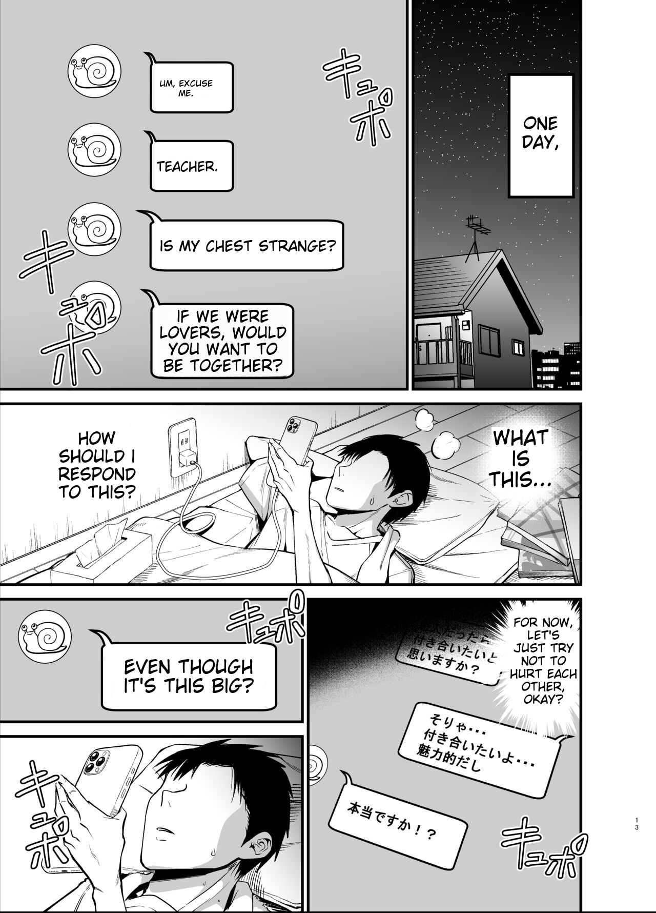 Inkya no K Cup-chan - Page 13