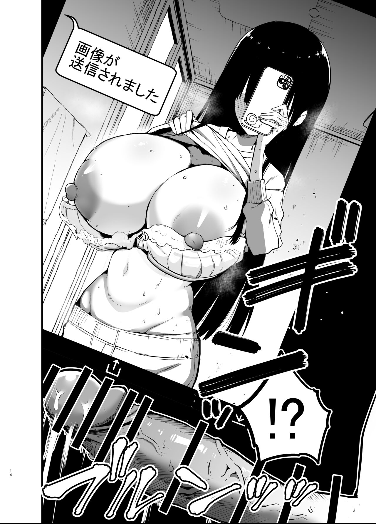 Inkya no K Cup-chan - Page 14