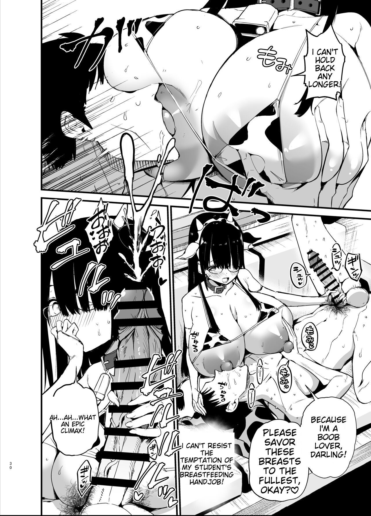 Inkya no K Cup-chan - Page 30