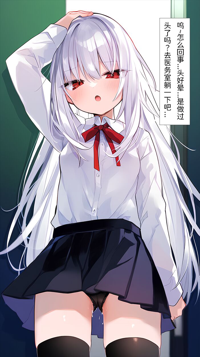 【naitong】A.3-突变的日常 - Page 94