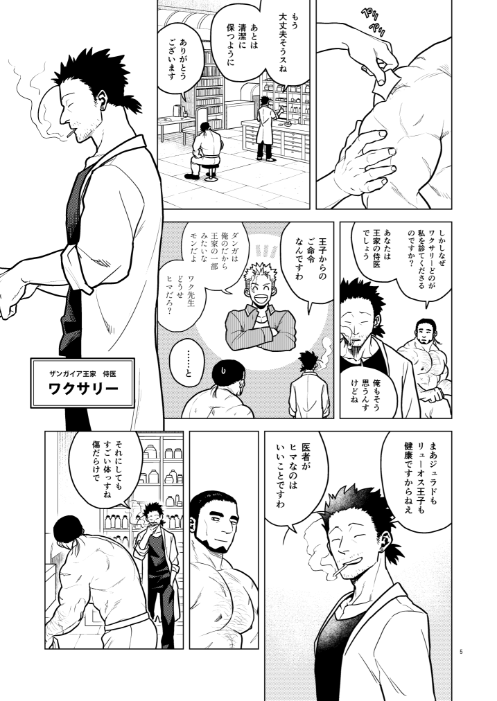 Preview page 5