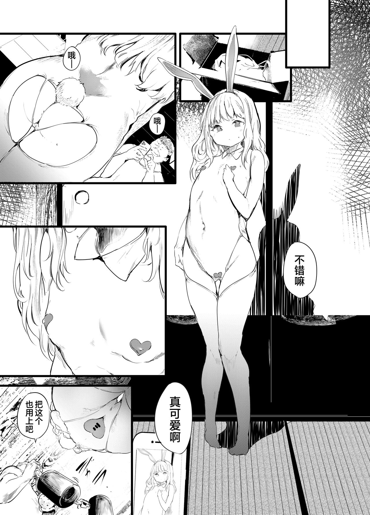THE UNREAL - Page 13