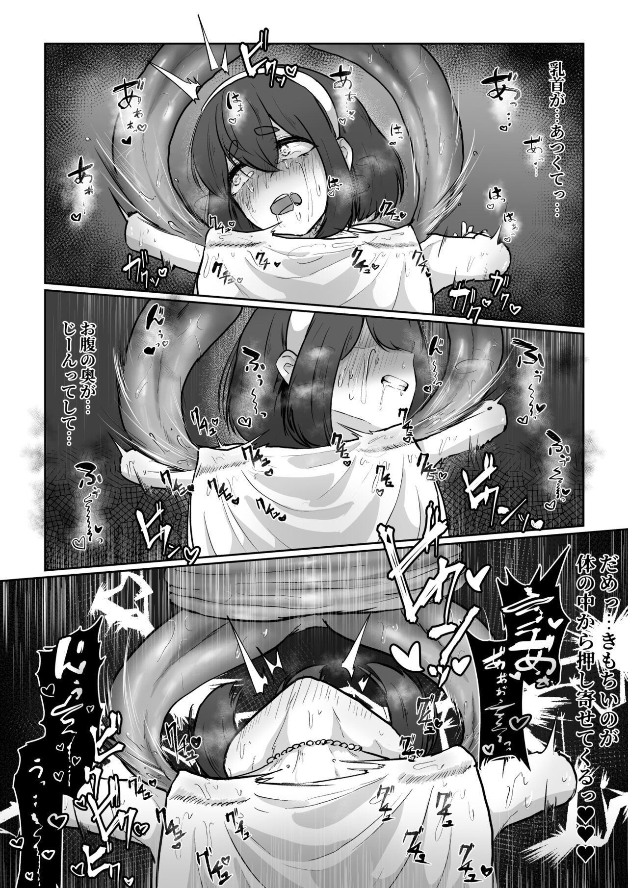 新米冒険者が乳首開発されて引退する話 - Page 24