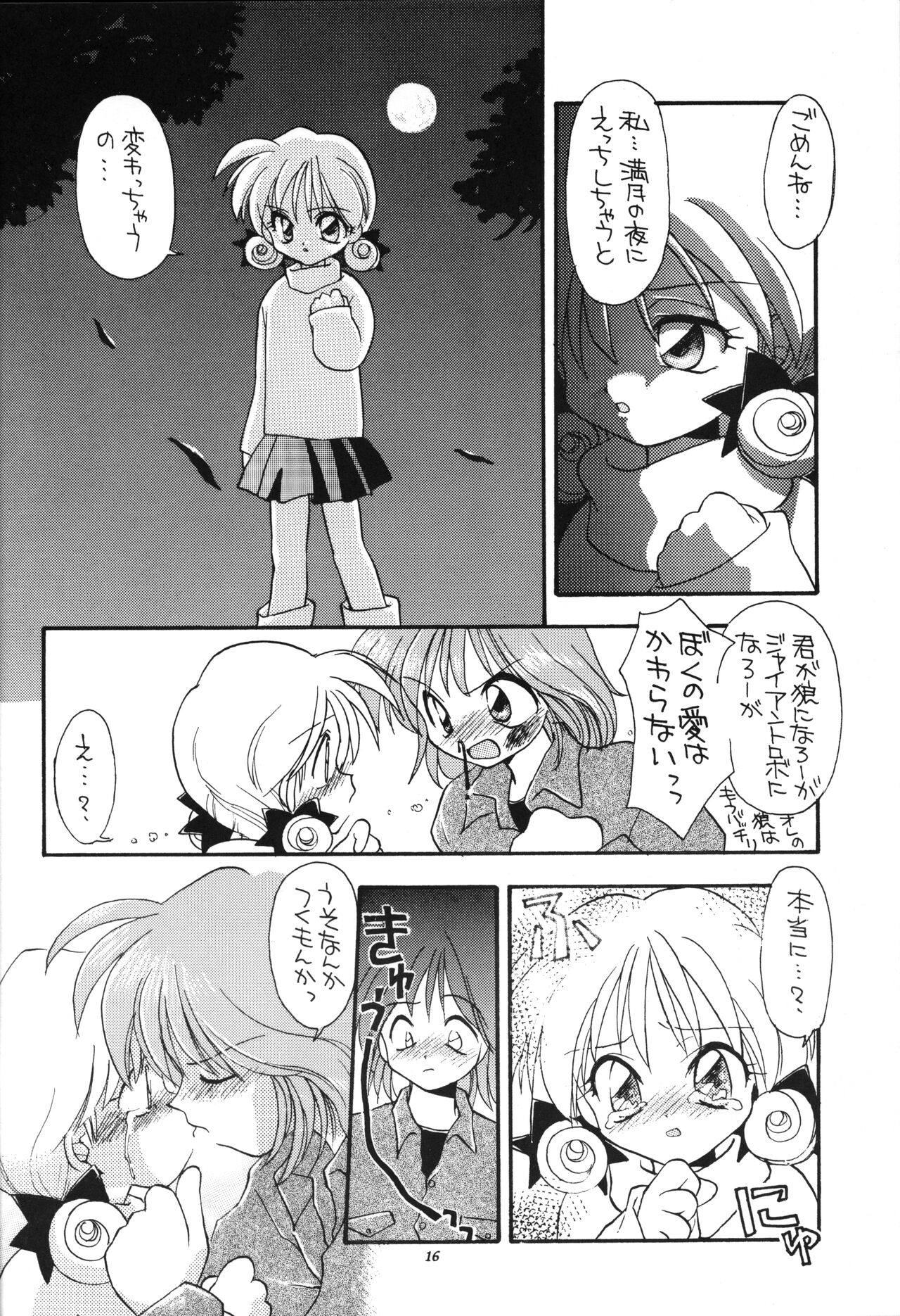 Hinnyuu Musume - Page 15