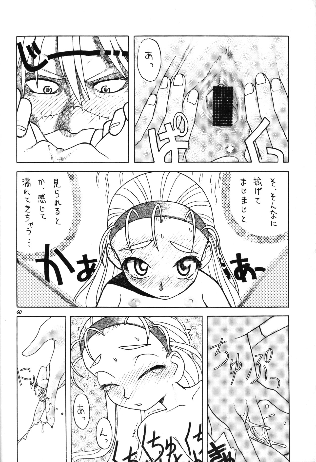 Hinnyuu Musume - Page 59