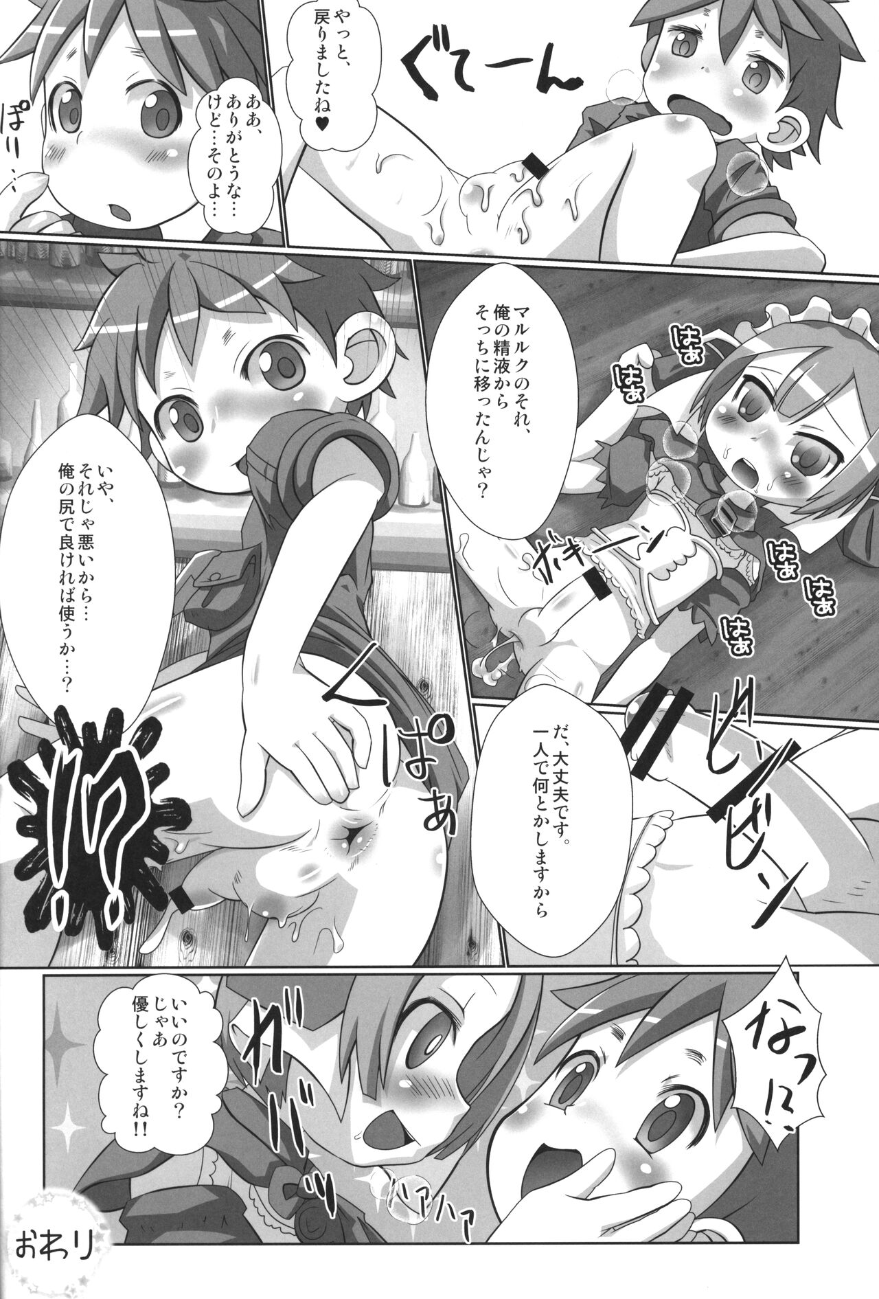 Naraku Stew - Page 11
