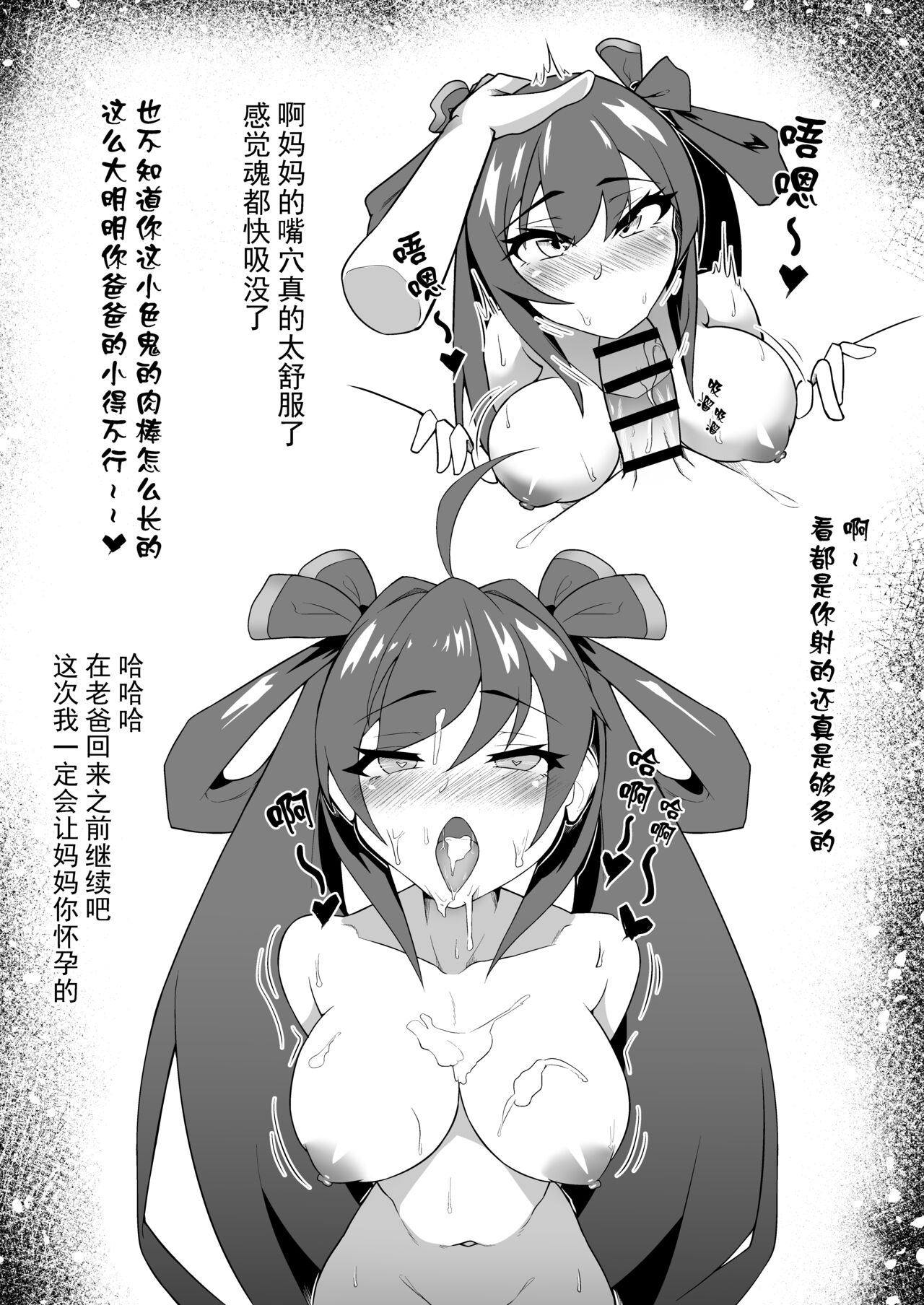 幻想集01 2024 03 10 - Page 2