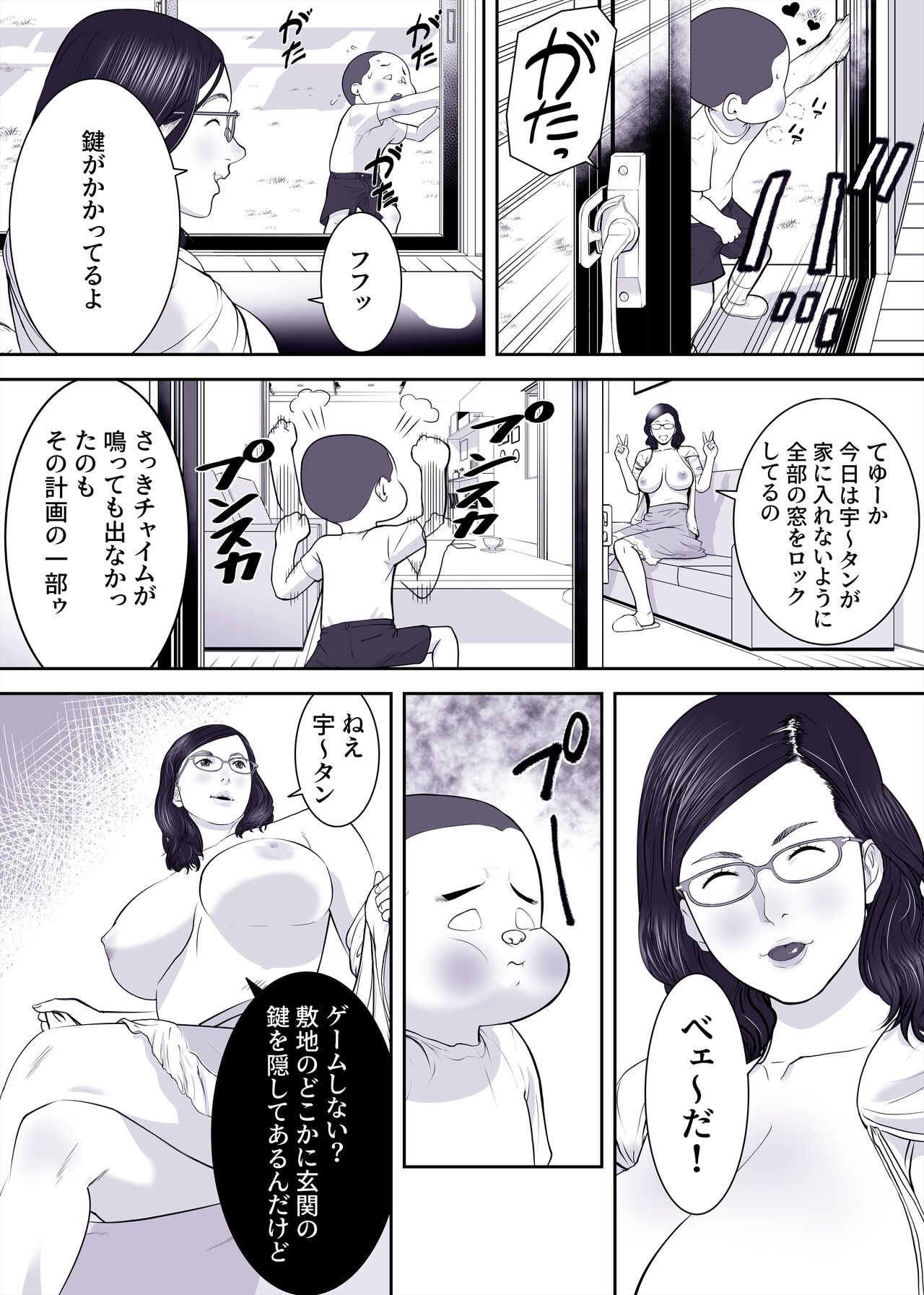 Sakutto - Page 6
