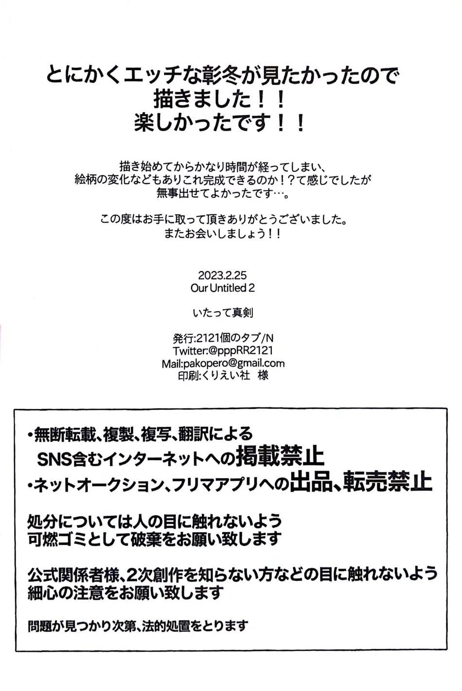 Itatte Shinken - Page 35