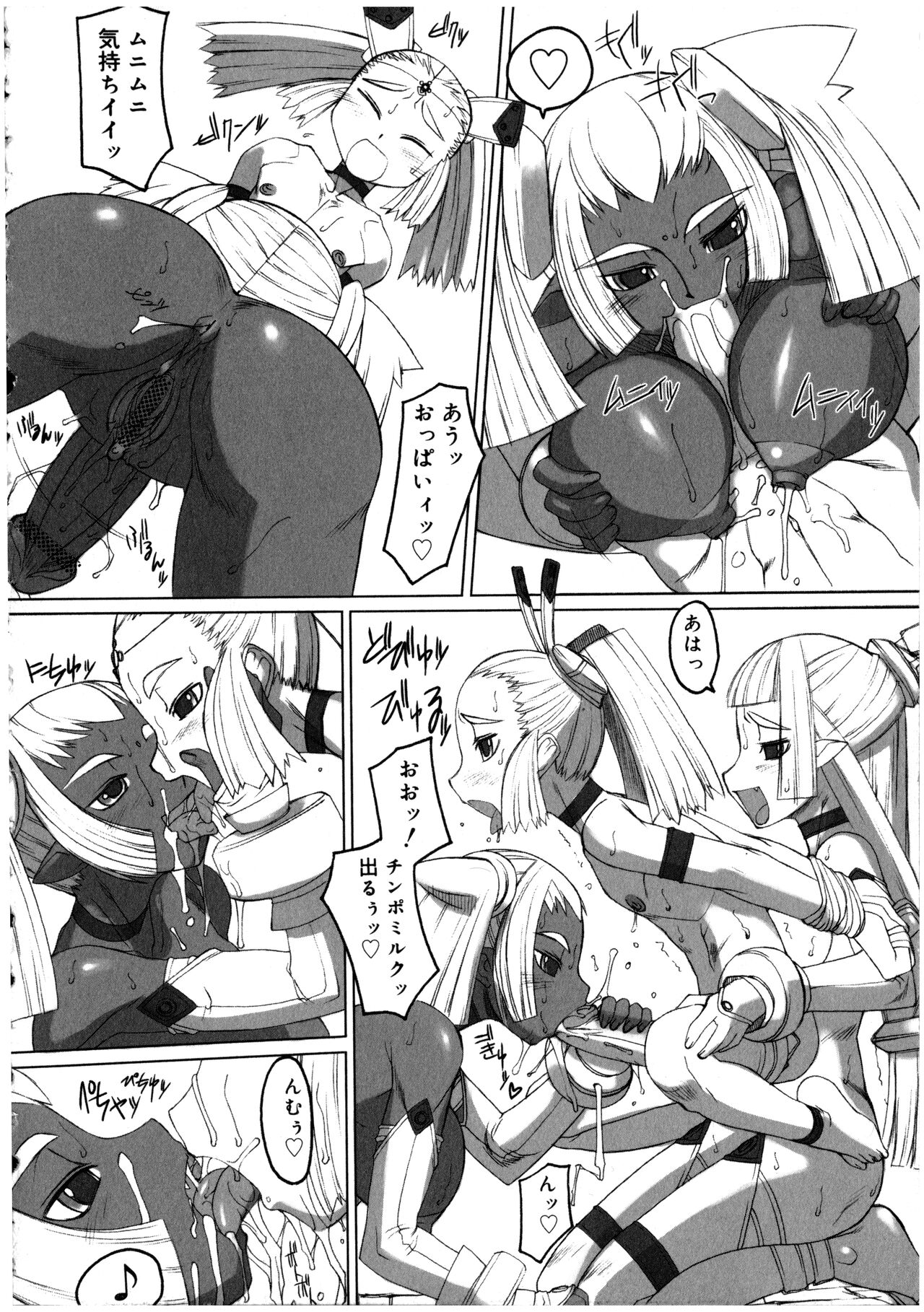 Futanarikko LOVE 2 - Page 146