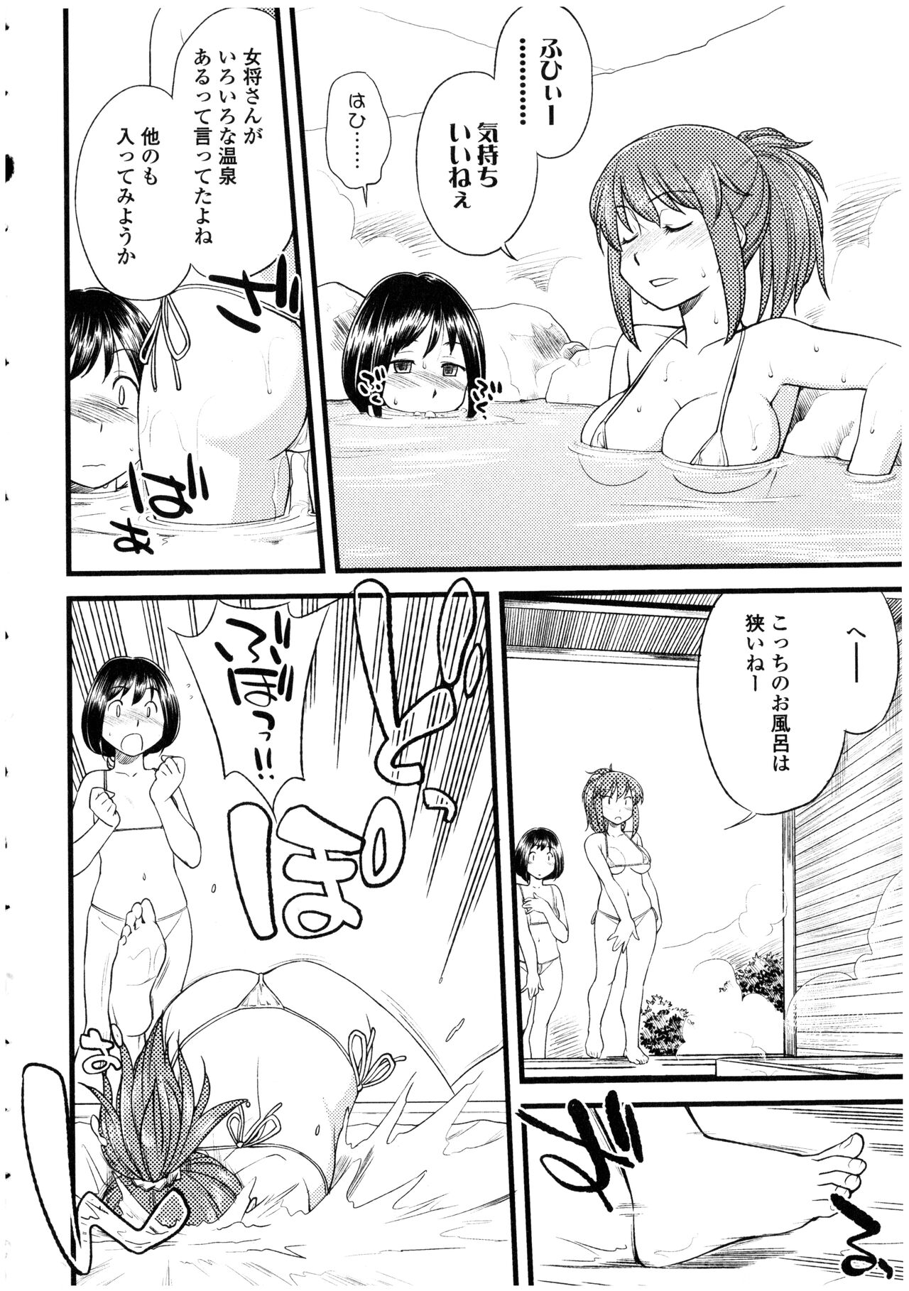 Futanarikko no Sekai - Page 26