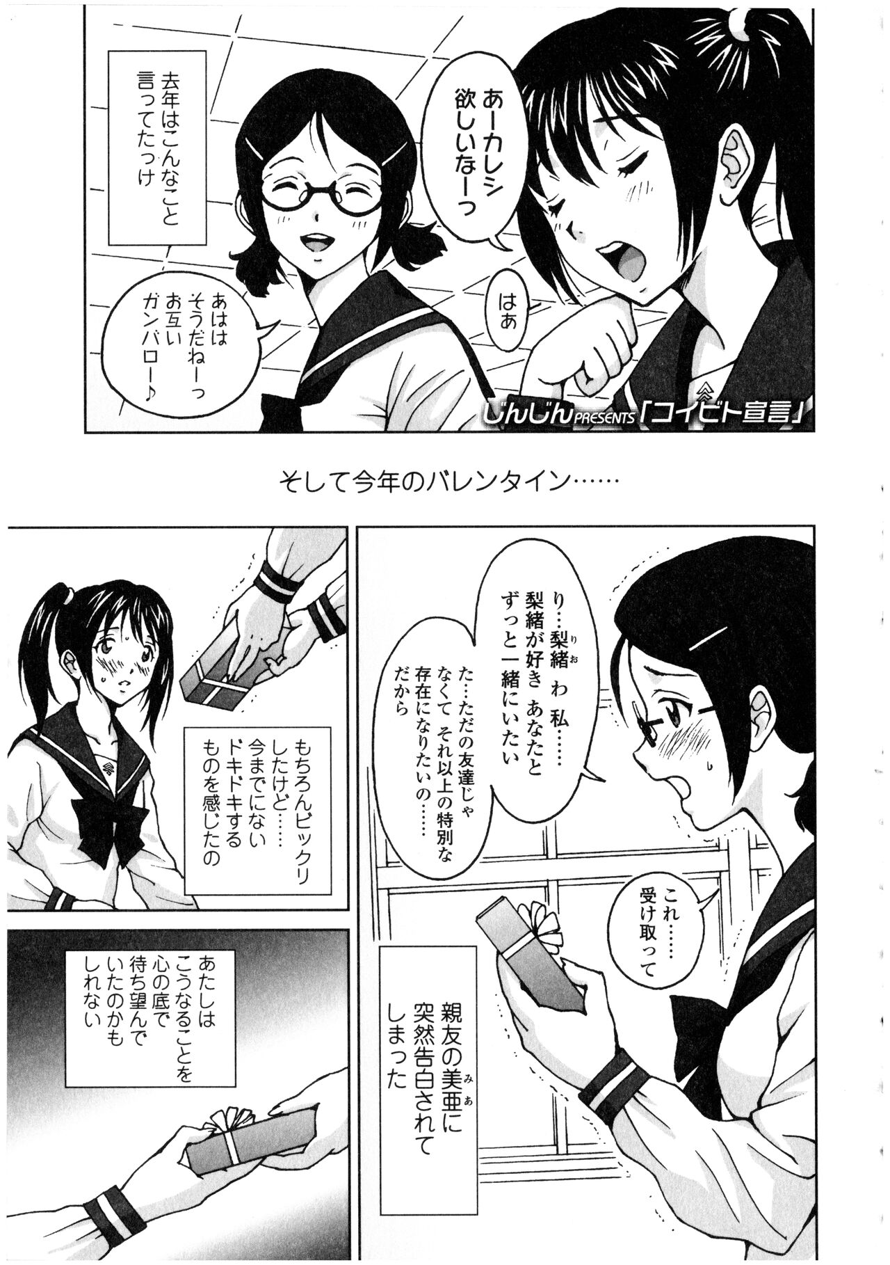 Futanarikko no Sekai - Page 63