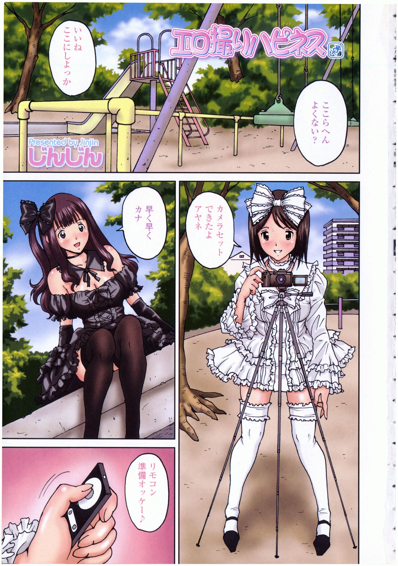 Futanarikko no Sekai 3 - Page 5