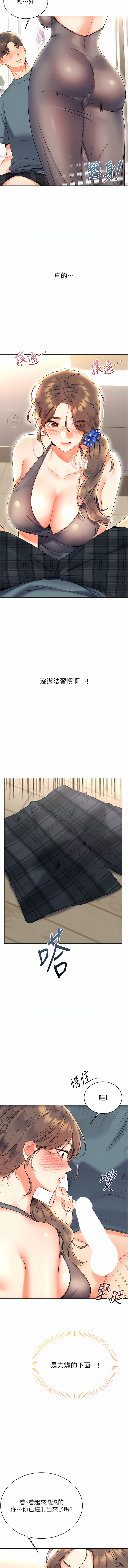 性运刮刮乐 | 性運刮刮樂 1-7 - Page 109
