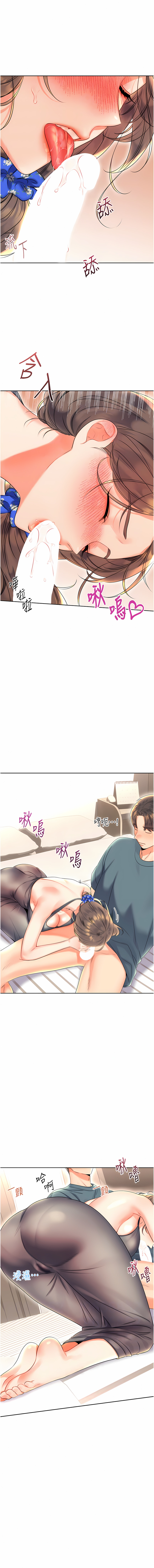 性运刮刮乐 | 性運刮刮樂 1-7 - Page 112