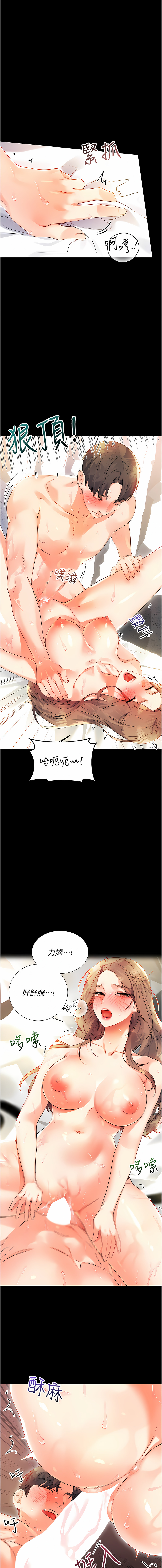 性运刮刮乐 | 性運刮刮樂 1-7 - Page 25