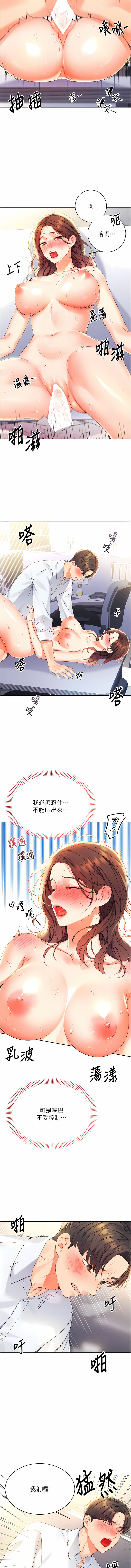 性运刮刮乐 | 性運刮刮樂 1-7 - Page 71
