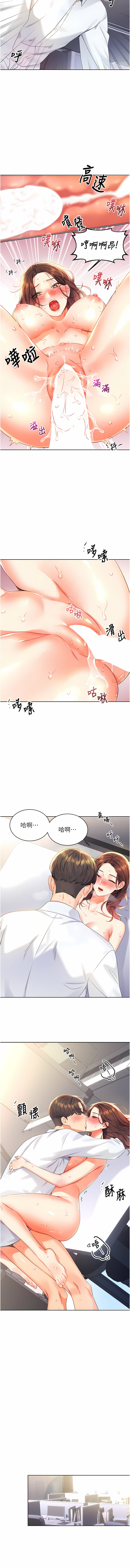 性运刮刮乐 | 性運刮刮樂 1-7 - Page 72