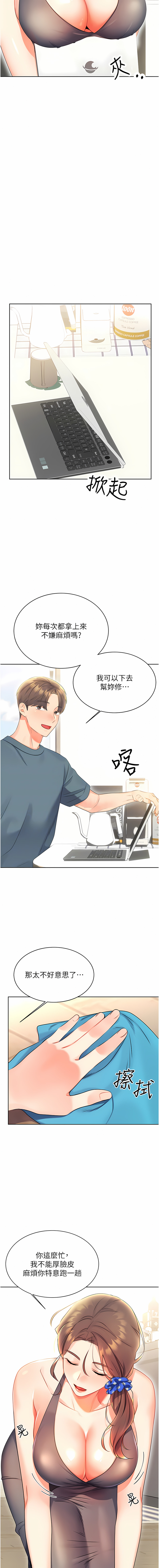 性运刮刮乐 | 性運刮刮樂 1-7 - Page 92