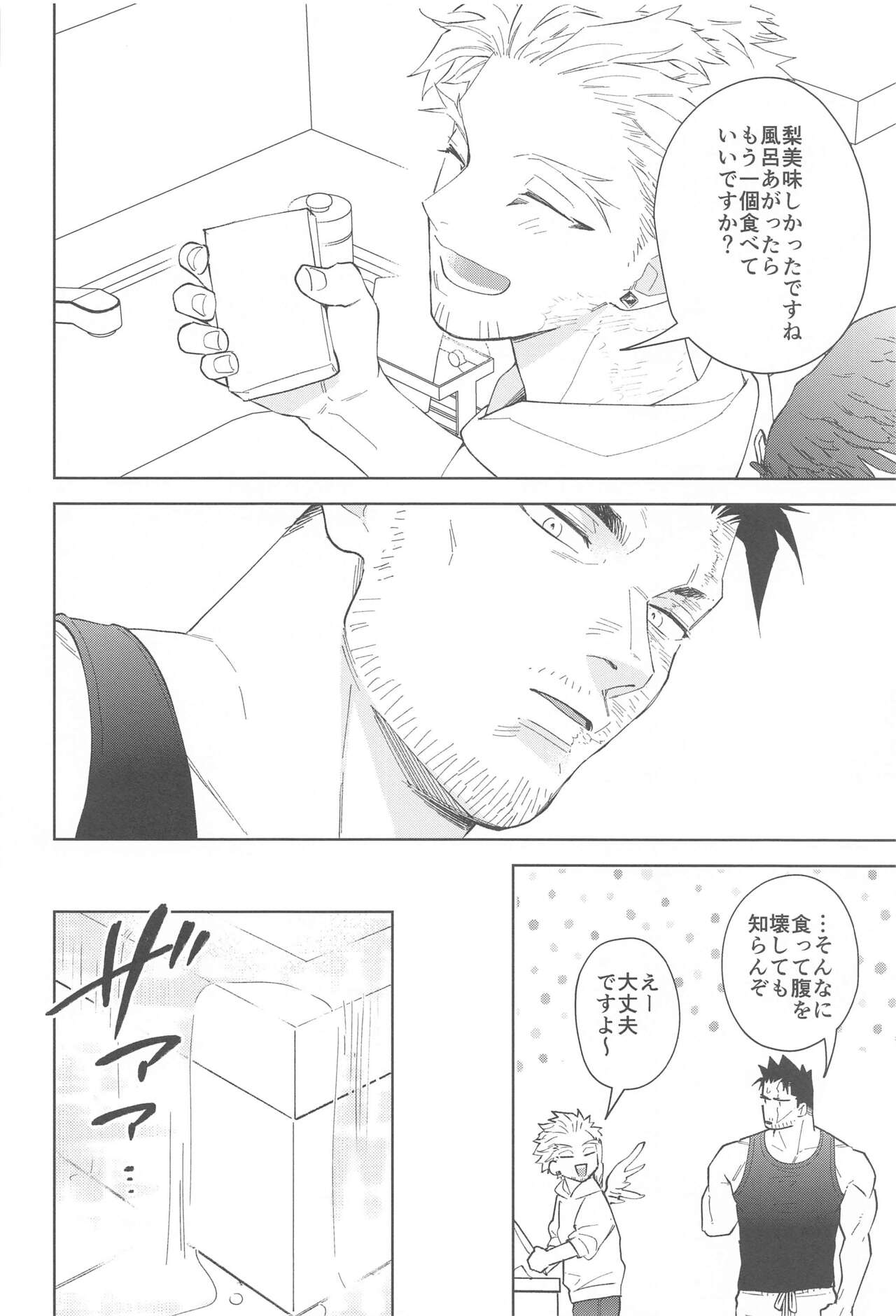 Nobody knows #2 - Page 19