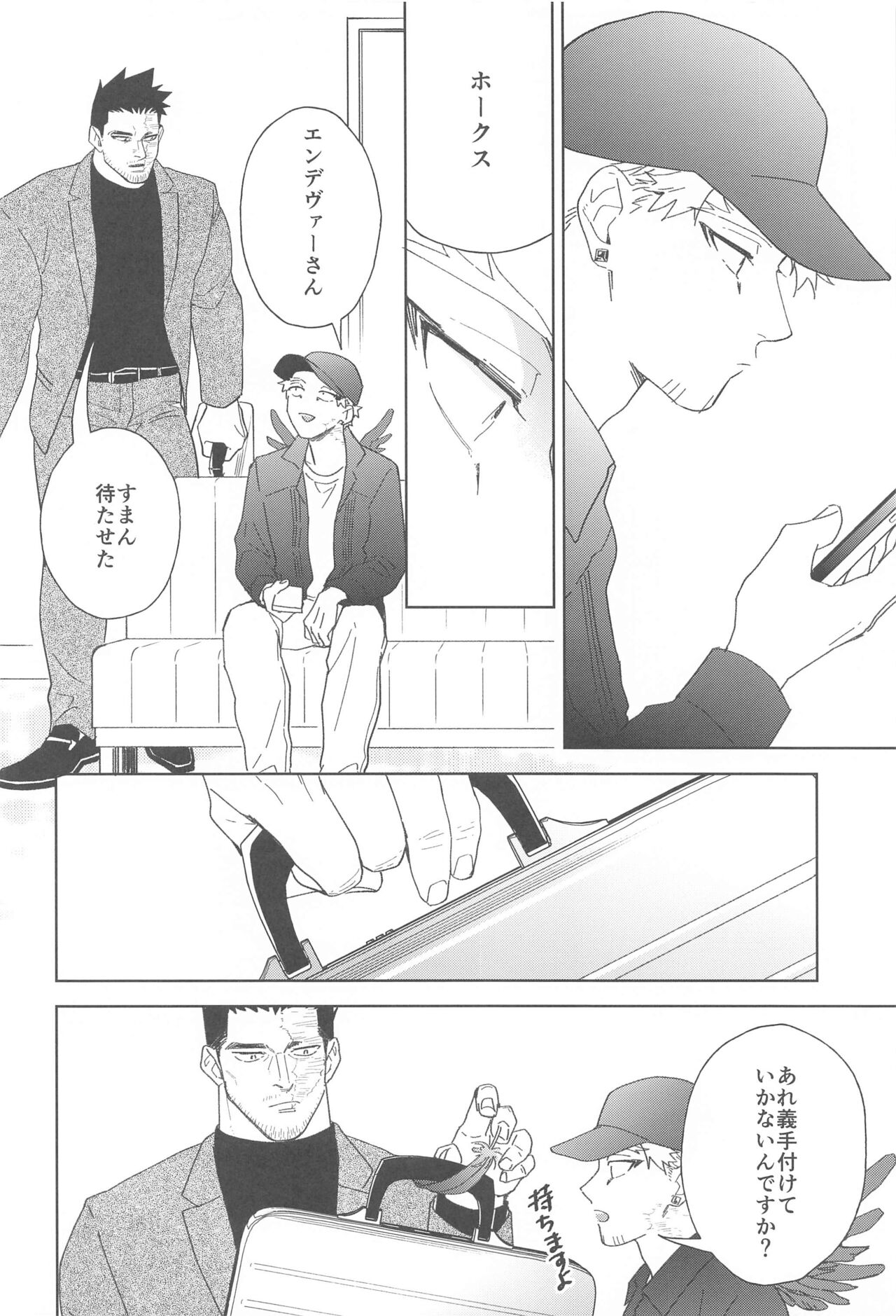 Nobody knows #2 - Page 29