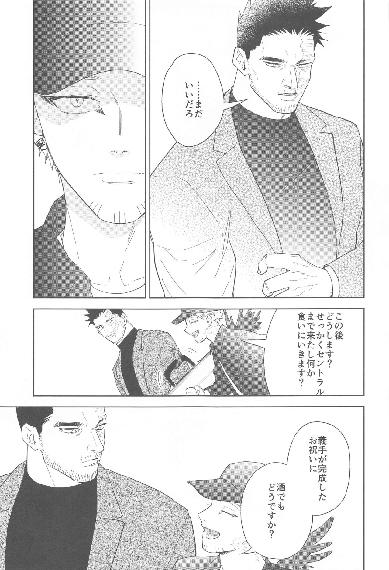 Nobody knows #2 - Page 30