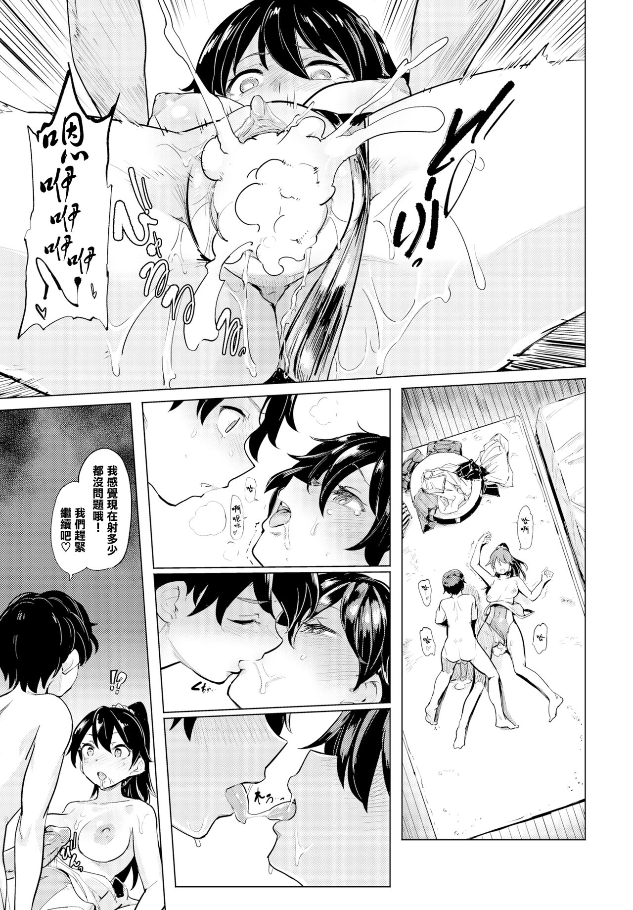 Teisou Ring Challenge - Page 13