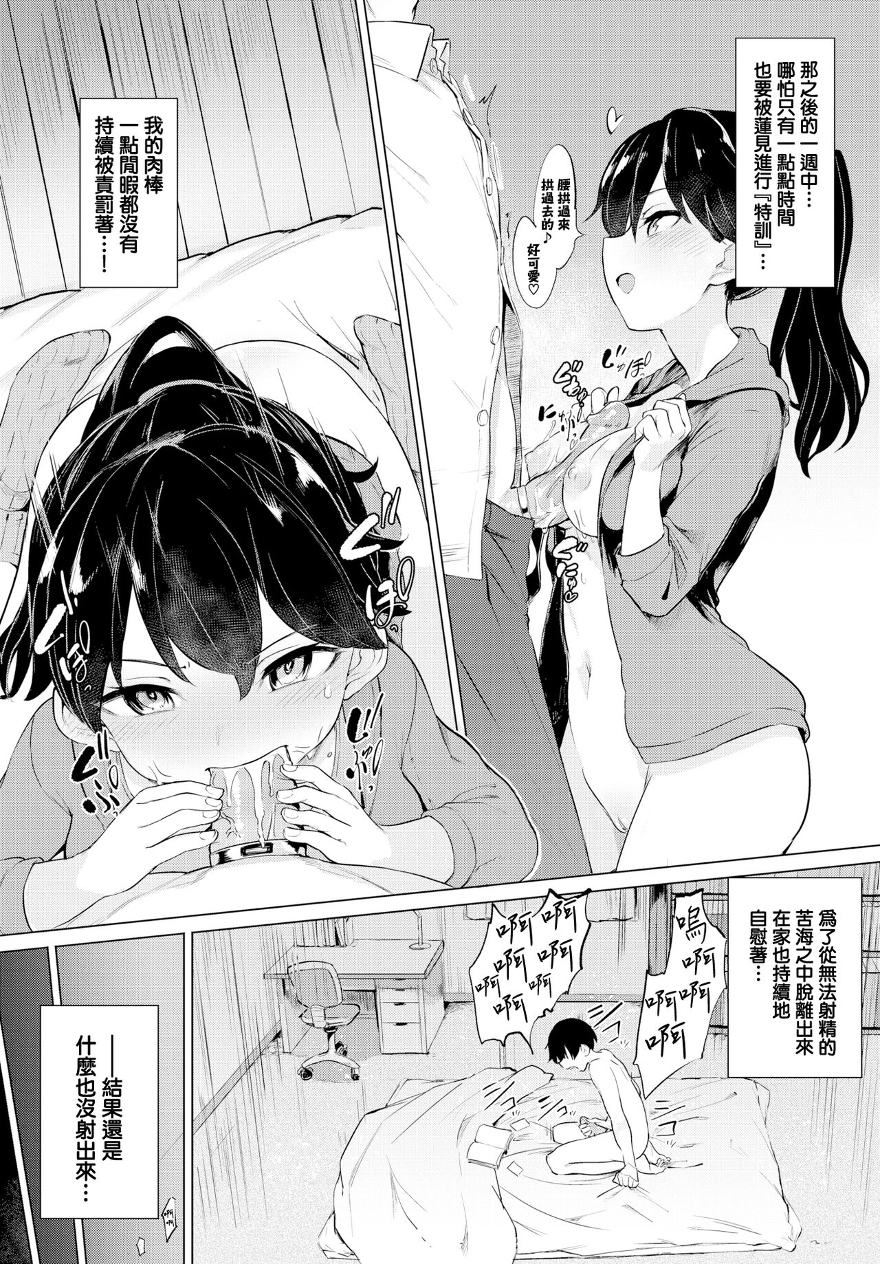 Teisou Ring Challenge - Page 5