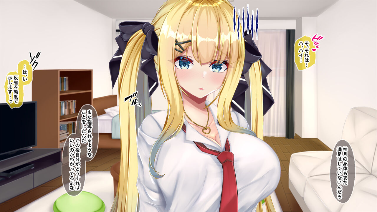 金髪帰国子女にわからせ性指導ッ!!～お馬鹿な巨乳JKを徹底教育～ - Page 51