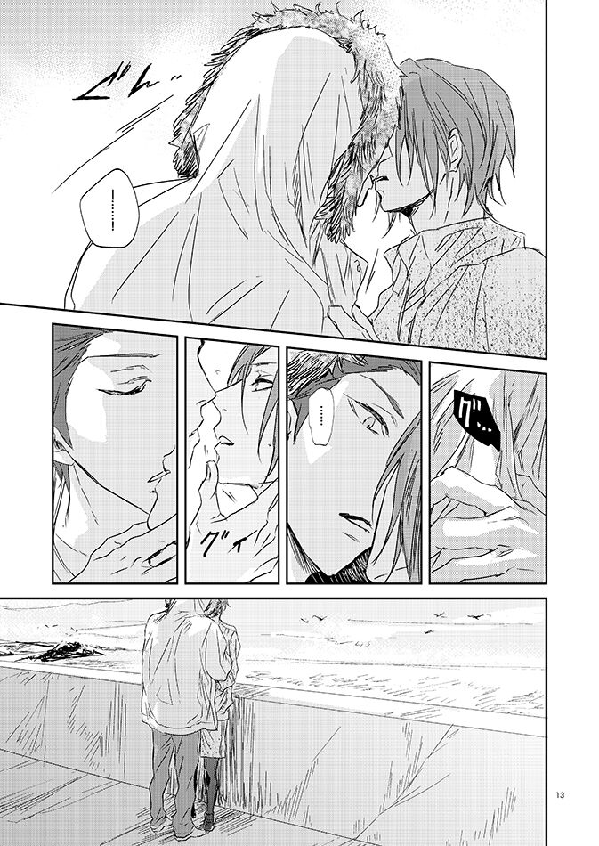 201 Niimaruichi - Page 15