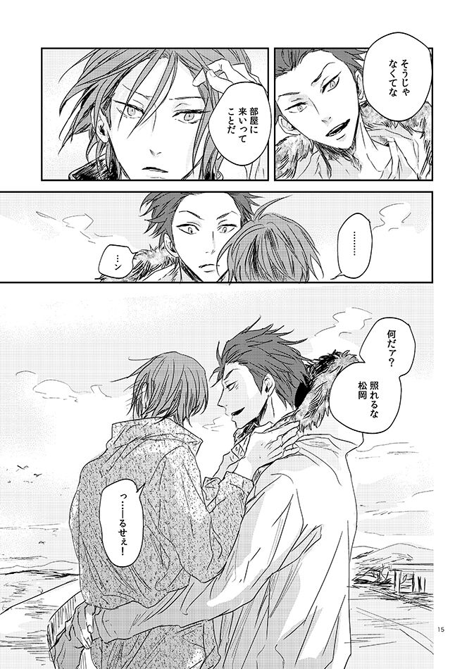 201 Niimaruichi - Page 17