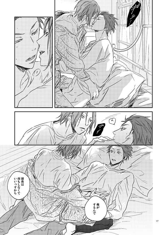 201 Niimaruichi - Page 19